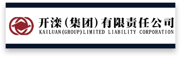 开滦(集团)有限责任公司