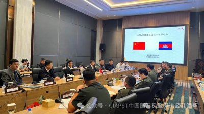 中国国际科技促进会推进中国-柬埔寨王国技术转移中心落地