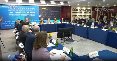 CCG第十届中国与全球化论坛将于5月25-26日举办