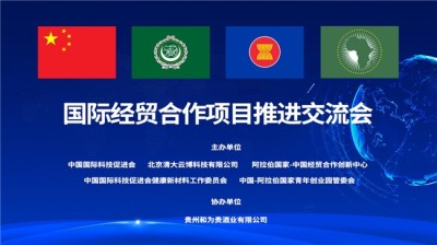 中国网——清大云博联合国内外多部门成功举办“一带一路”国际经贸合作推进交流研讨会