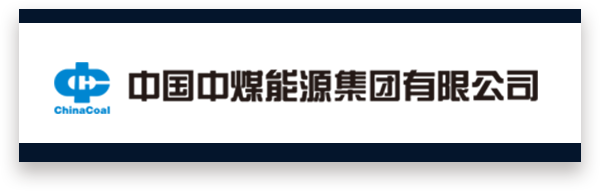 中国中煤能源集团有限公司