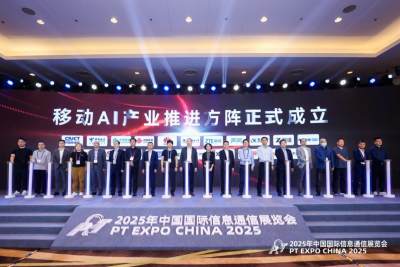 “移动AI产业推进方阵”在京成立，推动“人工智能+”战略落地